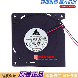 BFB1224VH 台达 12032 24V 0.90A 大功率鼓风机 12CM离心涡轮风扇