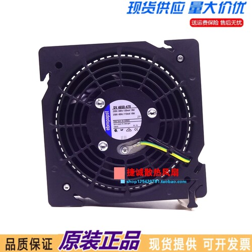 德国ebmpapst DV4650-470 DV4600-492 230V/115V威图机柜散热风机