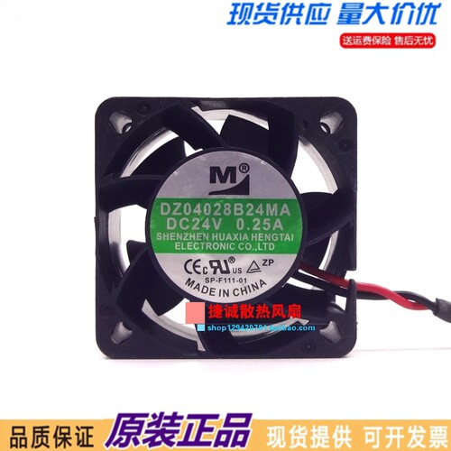 一盟 DZ04028B24MA 4028 24V 0.25A 4CM 双滚珠 变频器散热风扇