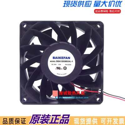 BAIKEFAN 12038 DBA12038B24L-1 DC24V 1.0A 12CM 变频器散热风扇