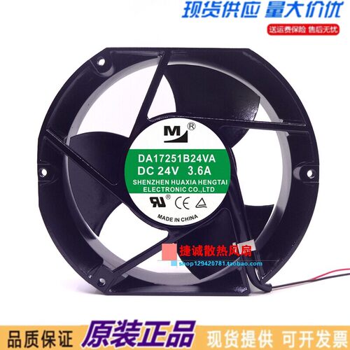 一盟 DA17251B24VA DC24V 3.6A 17251 17CM 充电桩变频器散热风扇