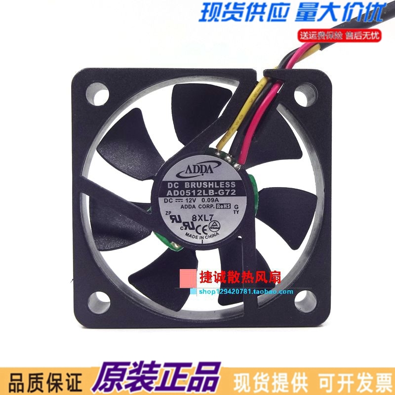 全新原装ADDA AD0512LB-G72 5010 12V 0.09A 3线静音超薄散热风扇