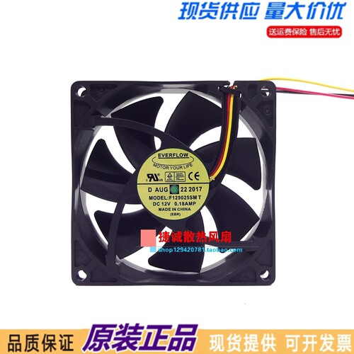 全新原装EVERFLOW F129025SMT 9225 12V 0.18A 9CM 机箱 设备风扇
