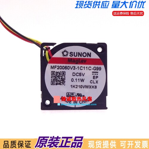 SUNON建准 MF20060V3-1C11C-G99 DC5V 0.11W 2006 微型鼓风机风扇