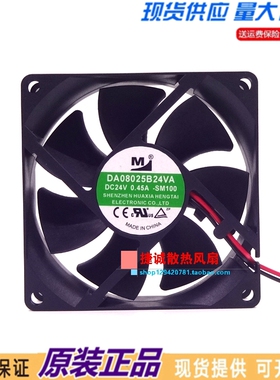 DA08025B24VA-SM100 24V 0.45A 8025 8CM 大风量 变频器散热风扇