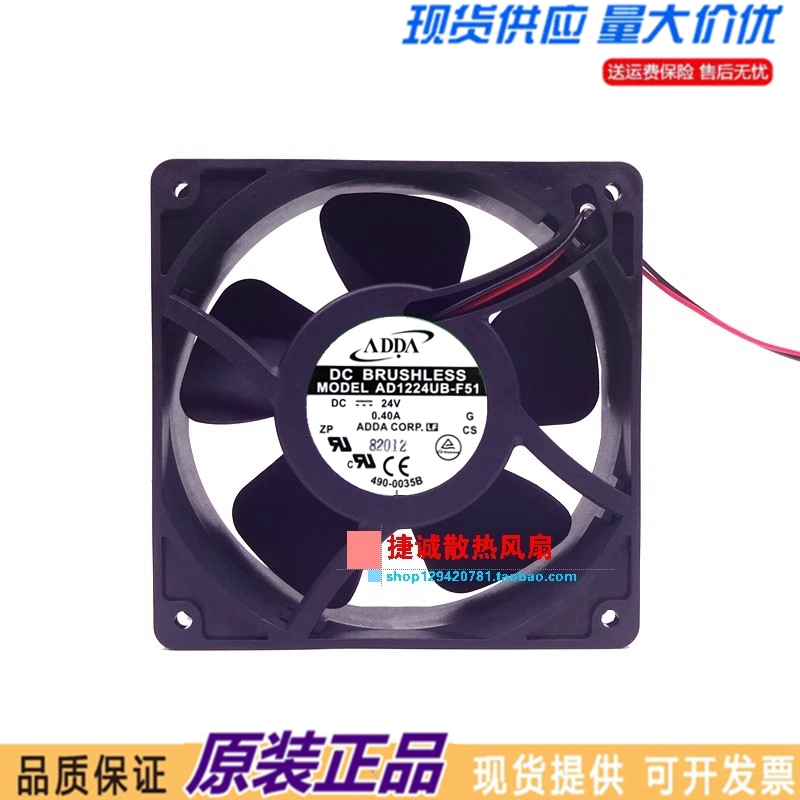 原装ADDA AD1224UB-F51 F52 12038 24V 0.40A 12CM变频器散热风扇