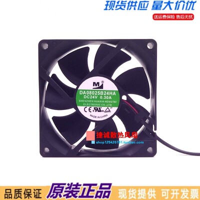 原装一盟 DA08025B24HA 24V 0.30A 8025 8CM双滚珠变频器散热风扇
