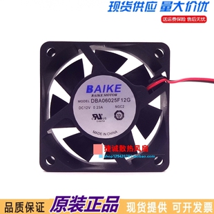 DBA06025F12G 6CM 12V 6025 机箱变频器散热风扇 0.23A 全新BAIKE