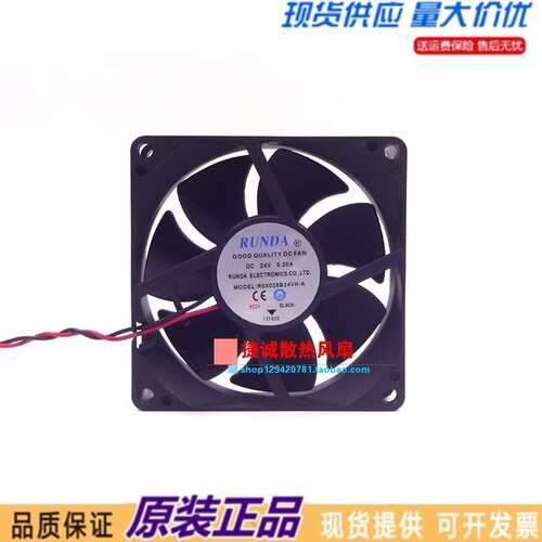 RS8025B24VH-A 原装RUNDA 8025 24V 0.20A 8CM 2线变频器散热风扇