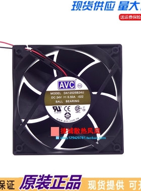 DA12025B24U-022 原装AVC 12CM 12025 24V 0.50A 机箱 变频器风扇
