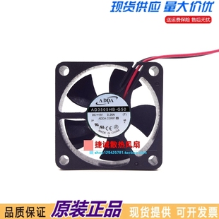 ADDA DC5V CPU G50 静音散热风扇 3.5CM 原装 3510 AD3505HB 0.06A