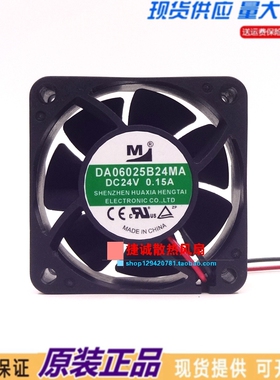 原装一盟 DA06025B24MA DC24V 0.15A 6025 6CM 双滚珠 变频器风扇