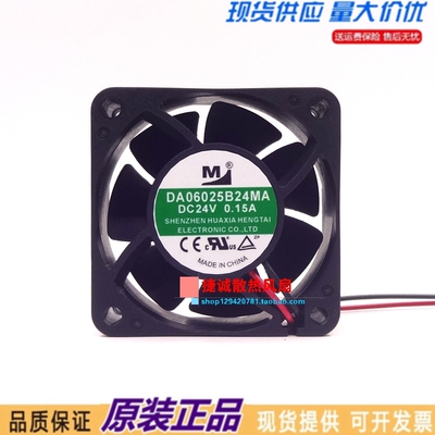 原装一盟 DA06025B24MA DC24V 0.15A 6025 6CM 双滚珠 变频器风扇