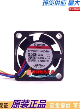 MF25100V2-1000C-S99 SUNON建准5V 0.38W 2510 2.5CM 4线微型风扇