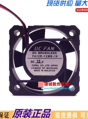 UC FAN DC12V 4010 4CM 直流风扇 F412R-12MB-19 静音散热风扇