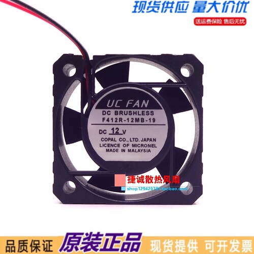UC FAN DC12V 4010 4CM 直流风扇 F412R-12MB-19 静音散热风扇