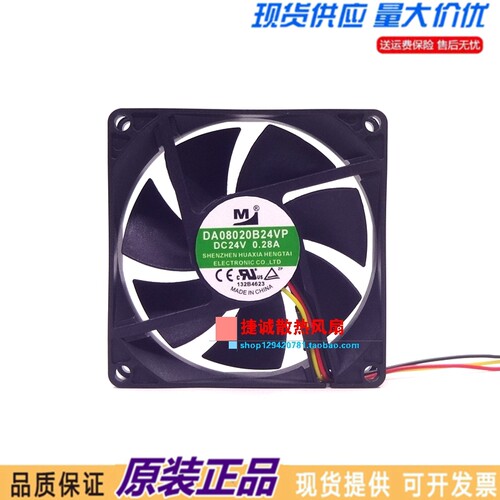 DA08020B24VP 24V 0.28A 8020 丹佛斯(5.5-7.5KW)变频器散热风扇