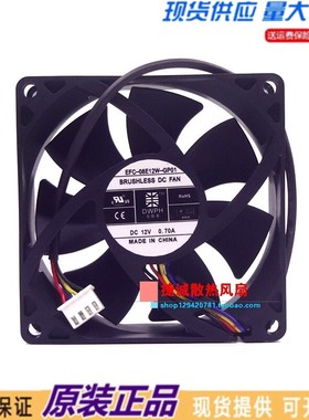 原装东维丰 EFC-08E12W-GP01 DC12V 0.70A 8025 8CM 报警反馈风扇