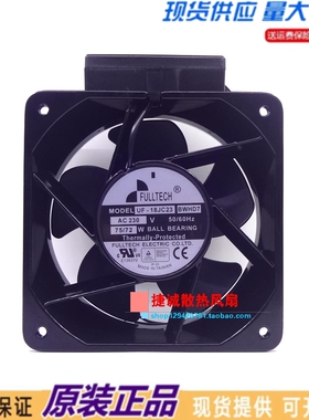 FULLTECH/福佑 UF-18JC23 BTHD 230V 75/72W 18CM 轴流散热风扇