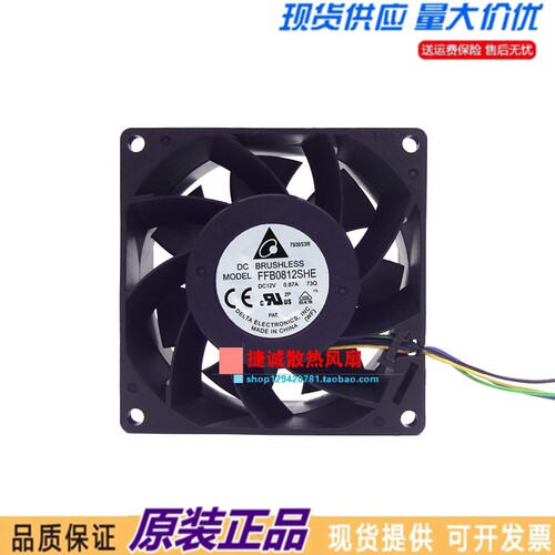 FFB0812SHE 台达 8038 12V 0.87A 8CM 双滚珠 服务器机箱散热风扇