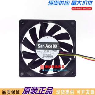 9PH0812P7S05 三洋 8015 12V 0.26A 8CM 大风量 电源机箱散热风扇