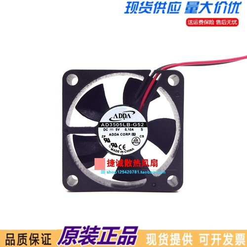 AD3505LB-G52 原装ADDA DC5V 0.10A 3.5CM 3510 CPU 静音散热风扇