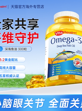 维乐原深海鱼油IFOS五星300粒无腥味 Omega-3 DHA EPA超高性价比