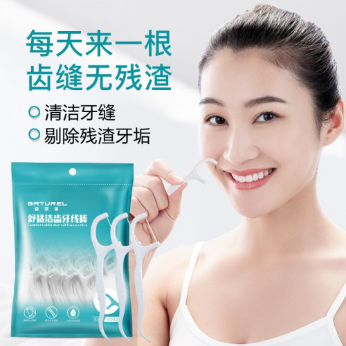 随身便携牙线棒剔除残渣清洁牙垢