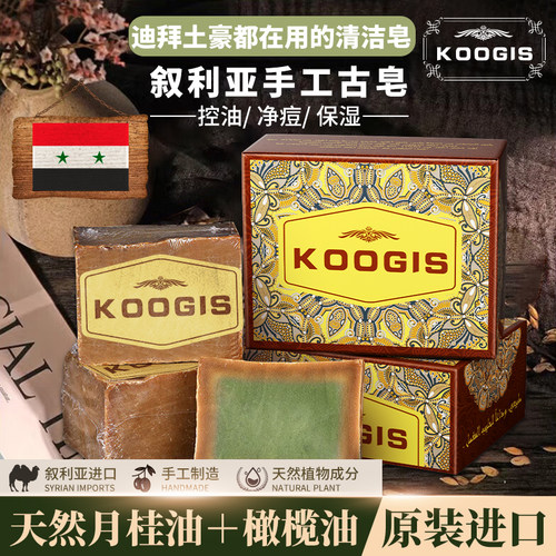 叙利亚古皂阿勒颇进口月桂橄榄皂