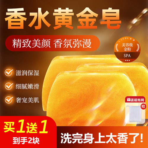 KOOGIS香水精油皂洗澡洗面手工皂