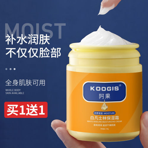KOOGIS防干裂保湿霜身体润肤乳