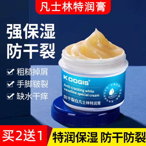 KOOGIS特护膏保湿霜润肤乳防干燥