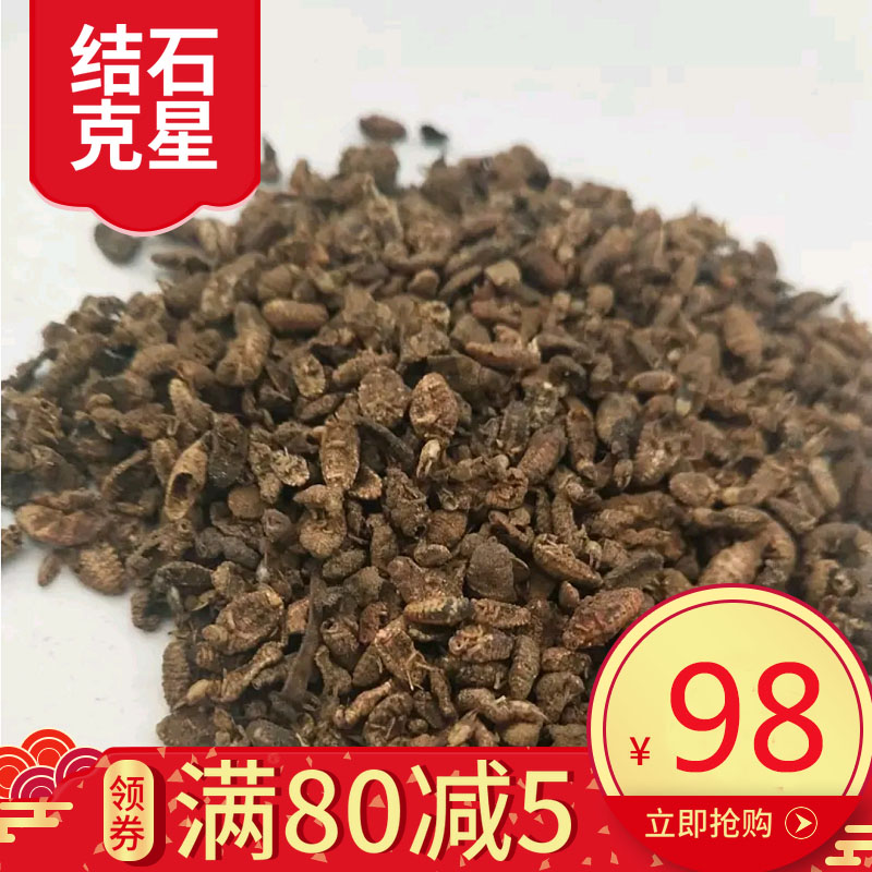 金沙牛2021新晒野生金砂牛中药材结石蚂岭虫10g地牯牛蚁狮本草