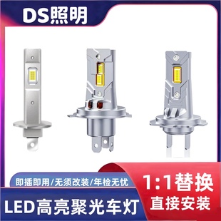 汽车LED大灯H1远光灯H7近光灯聚光H4远近一体9005超亮白灯改装