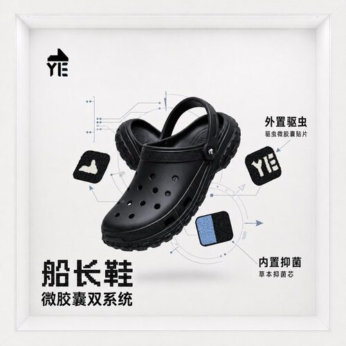 叶船长包头船长鞋男女同款
