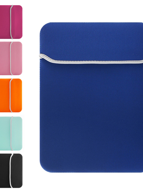 多色收纳包7-10/11/12/14笔记本13.3平板电脑包15.6寸男女款休闲简约内胆包16寸17.3英寸防震防尘防水保护套