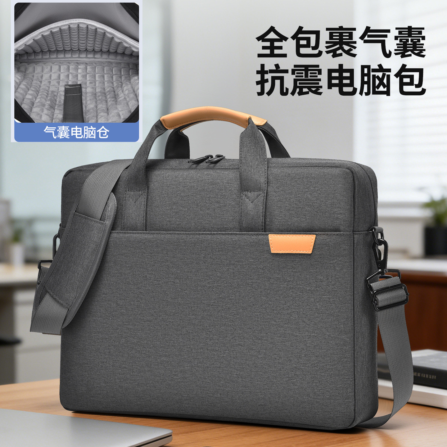 商务防水防震大容量斜挎笔记本包