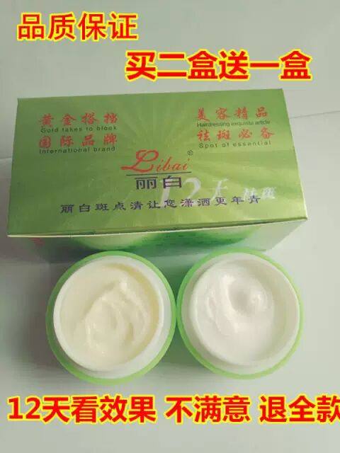 丽白保湿基因早晚霜双瓶 第二代提亮肤色淡化色素买二套送一套,美容护肤/美体/精油,面部护理套装,淘宝优惠券,粉丝福利购,淘宝优惠卷