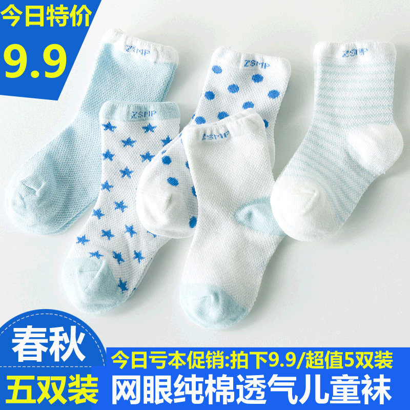 Chaussettes pour bébé - Ref 2109449 Image 1