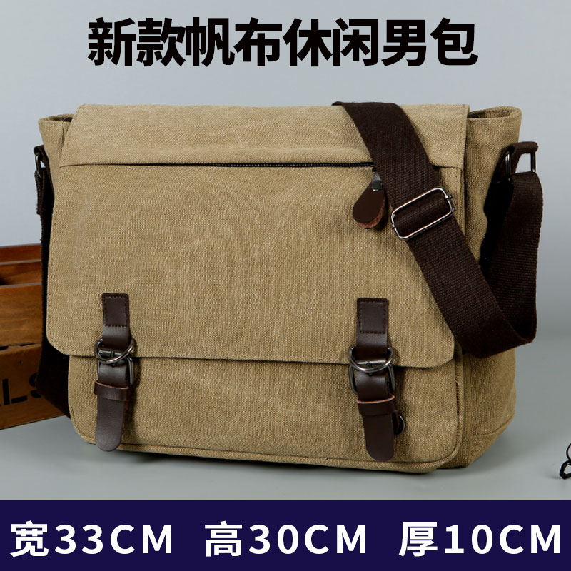 加厚帆布包男士大容量商务旅行包学院学生书包休闲单肩包斜挎包潮