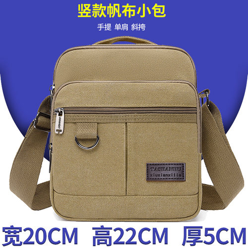 通用耐磨帆布包休闲包便携工具包