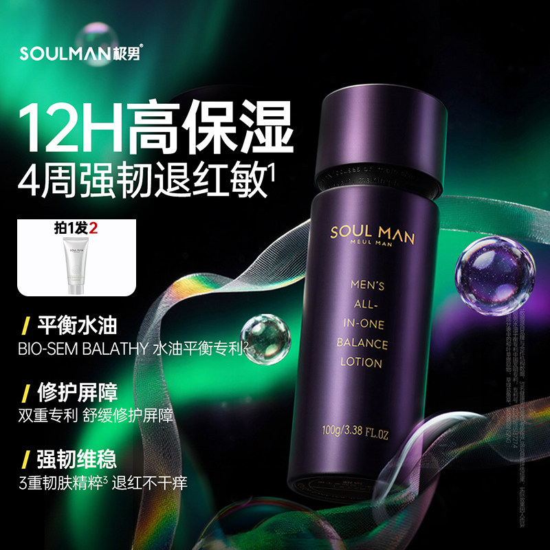 极男精华乳男士多效合一脸部乳液精华擦脸油滋润肤面霜护肤品官方,美容护肤/美体/精油,男士面部乳霜,淘宝优惠券,粉丝福利购,淘宝优惠卷