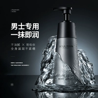 极男 Мужской осветляющий крем для тела, увлажняющее освежающее молочко для тела против сухости, дезодорант