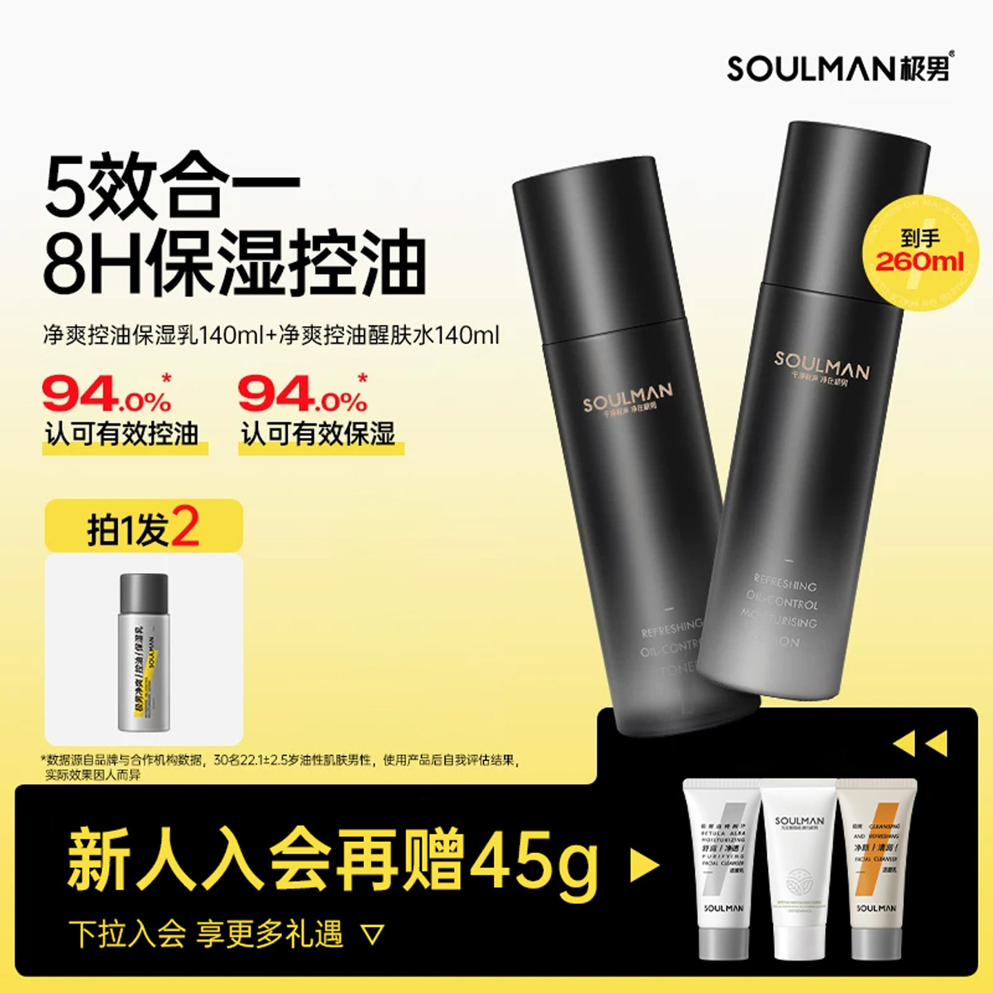 极男保湿乳液面霜护肤品套装爽肤水补水乳控油清爽滋润肤乳男女