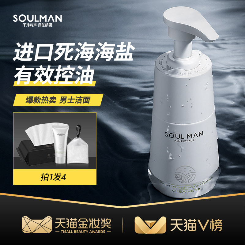 【618限时加赠】极男男士洗面奶控油祛痘保湿专用氨基酸洁面乳男