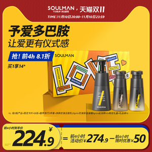 极男多巴胺限定礼盒洁面水乳男士护肤品套装正品送男友生日礼物