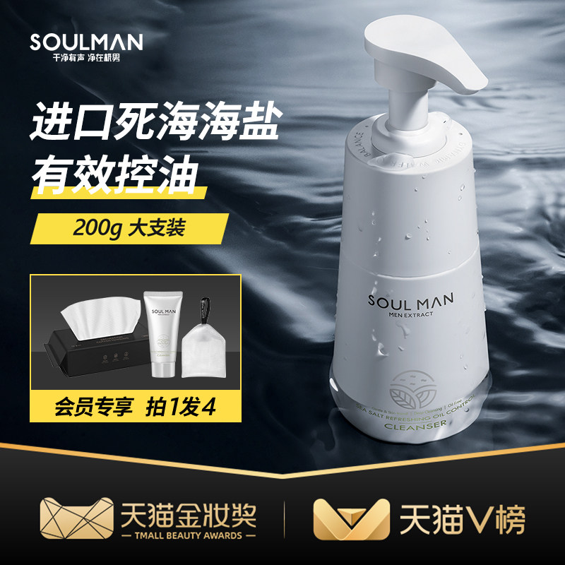 极男男士洗面奶控油祛痘补水保湿深层清洁专用氨基酸洁面乳男