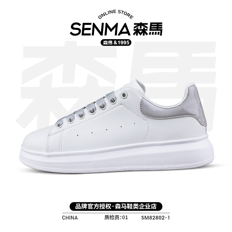 森马时尚休闲百搭小白鞋