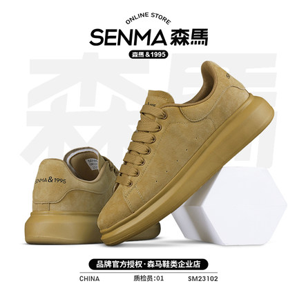 SENMA/森马2024秋冬新款翻毛皮休闲鞋真皮滑板鞋男款百搭运动鞋潮