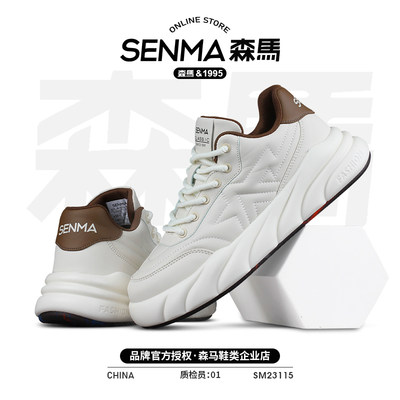 SENMA/森马春时尚休闲运动面包鞋